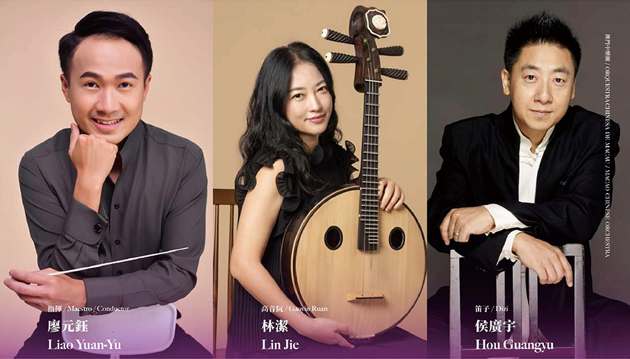 Macao Chinese Orchestra to stage ‘Dawn Breaks’ concert
