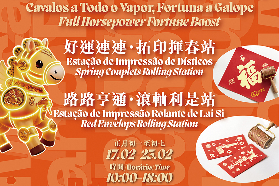 MGP Museum to launch Spring Festival activities on 1st day of CNY 