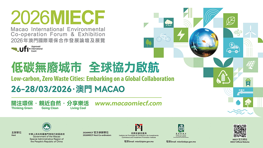 Eco-fair MIECF to take place next month