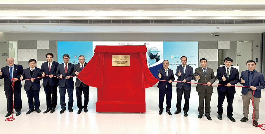 UM, HK PolyU launch joint PhD programme, embodied intelligence lab