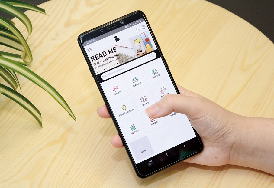 Macau's ‘My Library’ app now features more payment tools
