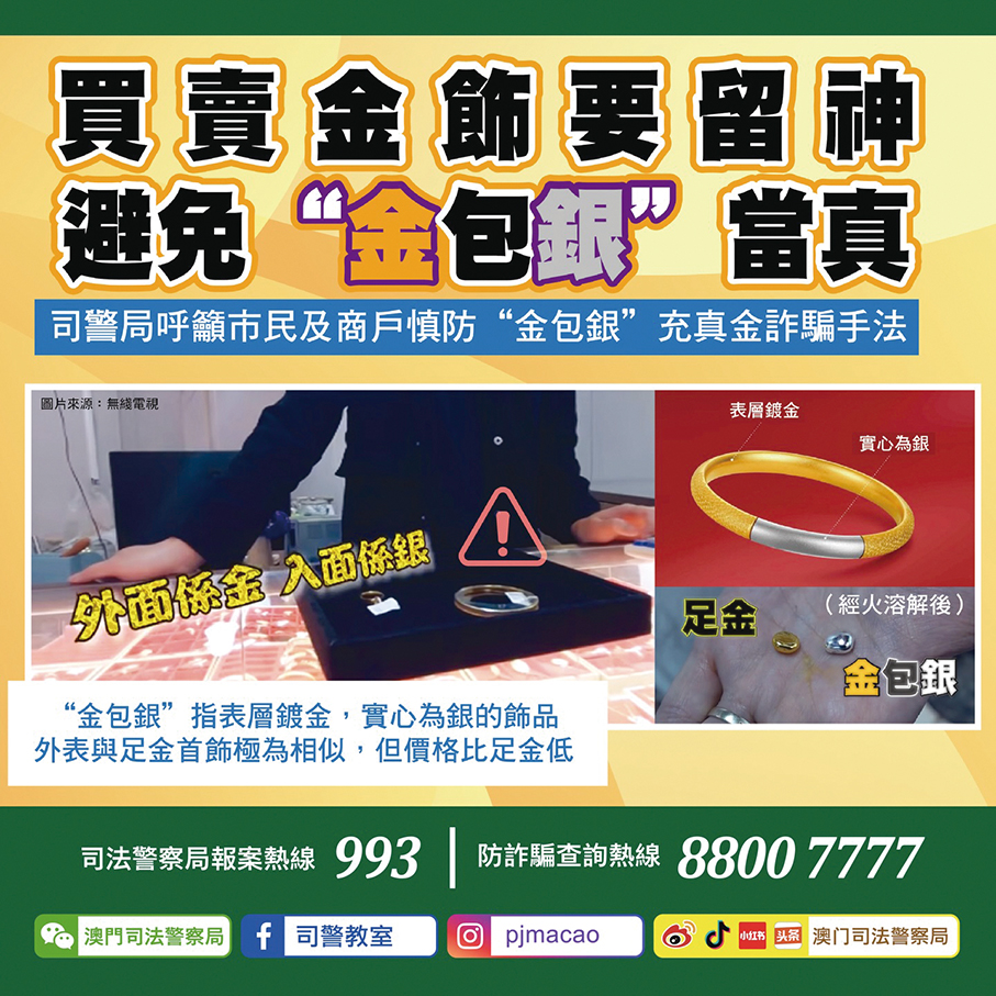 PJ urge public to beware of ‘Gold-Plated Silver’ scams