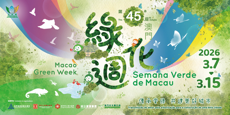 IAM to host 45th Macao Green Week March 7-15
