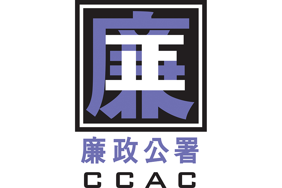 Macau anti-graft agency (CCAC) discovers court driver’s family subsidy fraud 