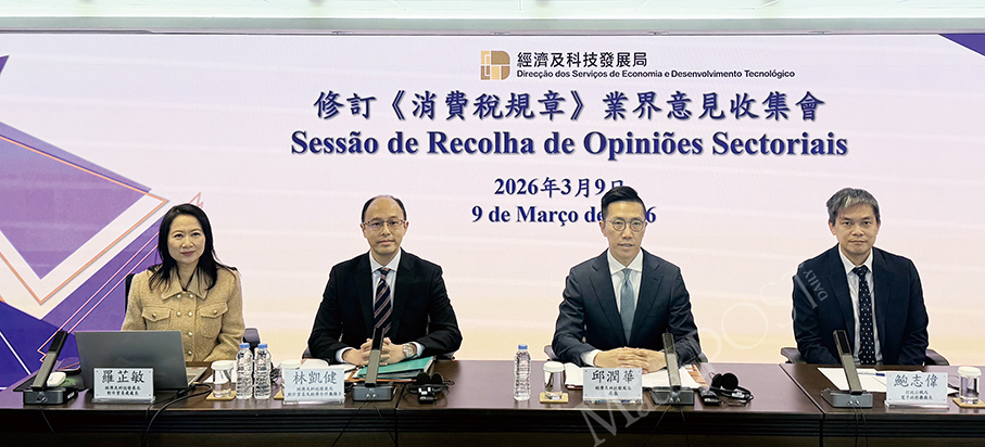 DSEDT consultations focus on optimising ‘Consumption Tax Regulations’ procedures