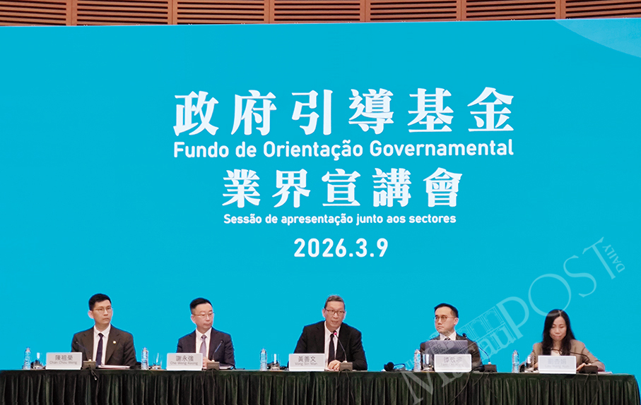 Govt aims to ensure transparency of guidance fund’s operation via ‘multidimensional’ oversight mechanism