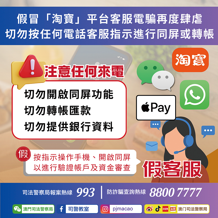 13 residents lose  3.27 million in ‘customer service’ scams