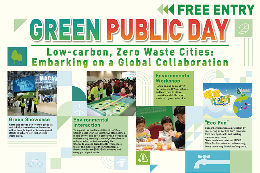 Macao International Environmental Cooperation Forum and Exhibition (2026MIECF) to feature free ‘Green Public Day’  