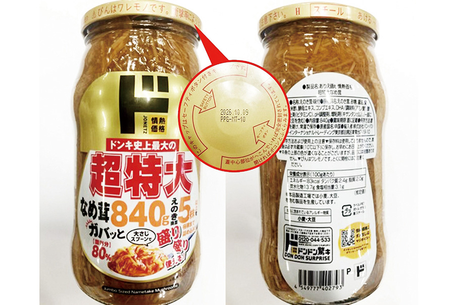 Enoki mushroom product from Japan may contain glass shards: IAM