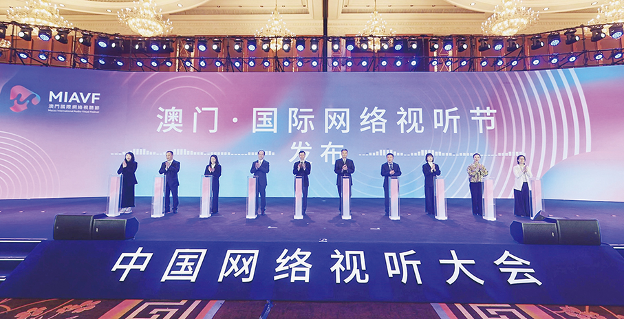Macao Int’l Audio-Visual Festival slated for June