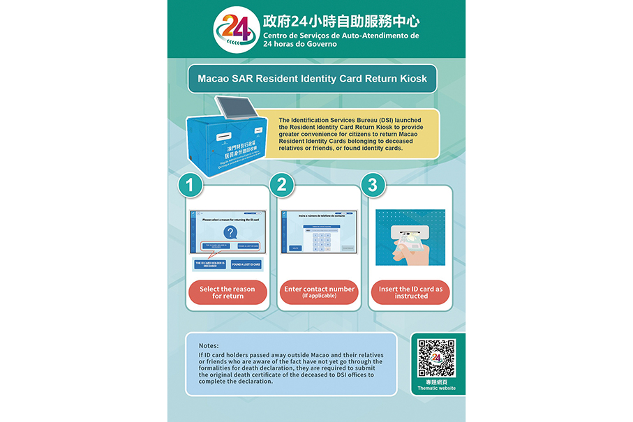 Macau identification bureau launches ID card return kiosks 