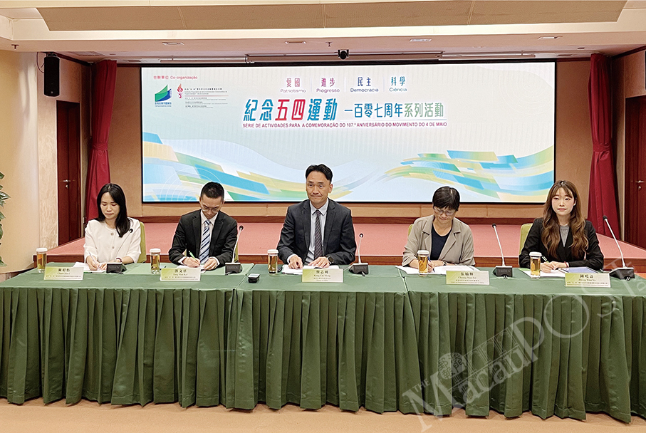 Macau's ‘May Fourth’ Youth Day commemorative activities to run through June