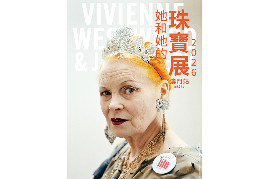 Vivienne Westwood & Jewellery Exhibition 2026 Macau opens today
