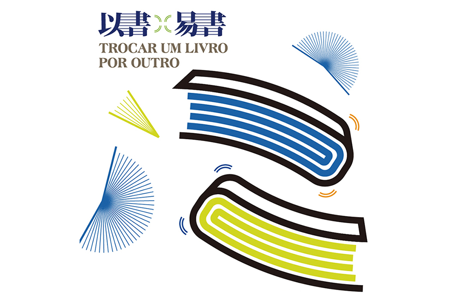 ‘Book for Book’ swap returns to various districts to promote Macau's reading culture 