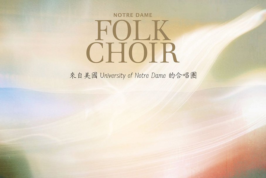 University of Notre Dame Folk Choir to perform at Macau's University of Saint Joseph  (USJ) this Sunday 