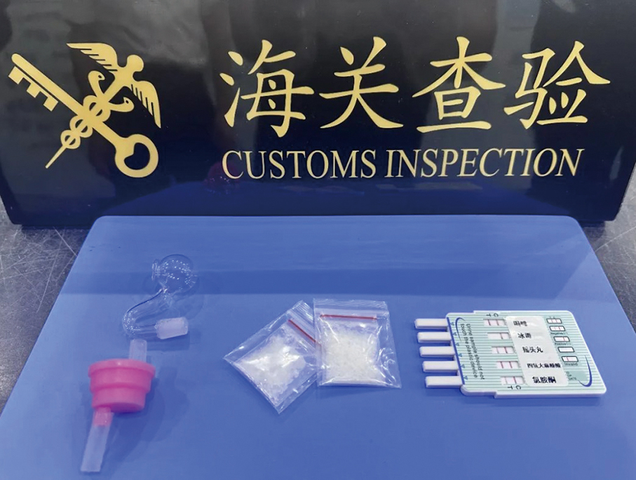 Zhuhai's Gongbei Customs seizes 2.77 grams of ice 