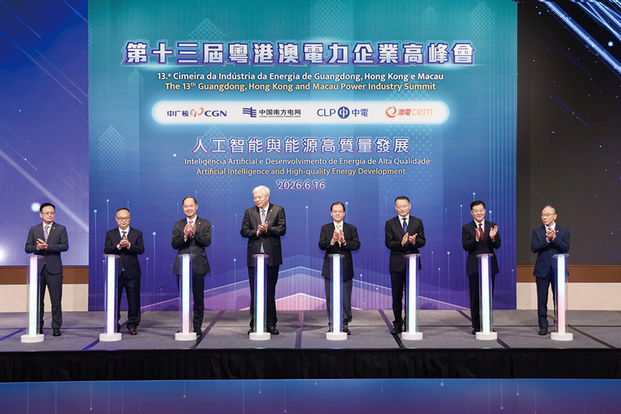 3 regional power industries hold summit focusing on AI & energy development