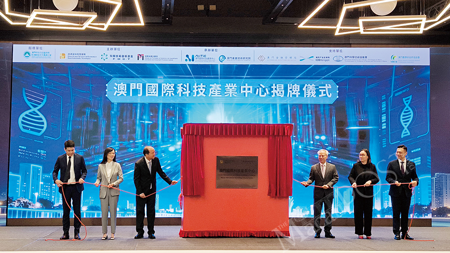 MSAR Chief Executive Sam Hou Fai inaugurates Macao Int’l Technology Industry Centre