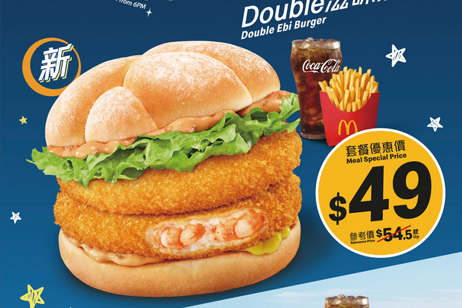 McDonald’s Macau suspends ‘Ebi Burger’ sales as precaution