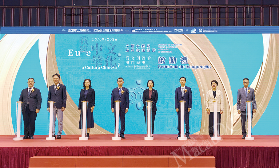 Macau, Beijing launch major Chinese cultural exhibition and contest