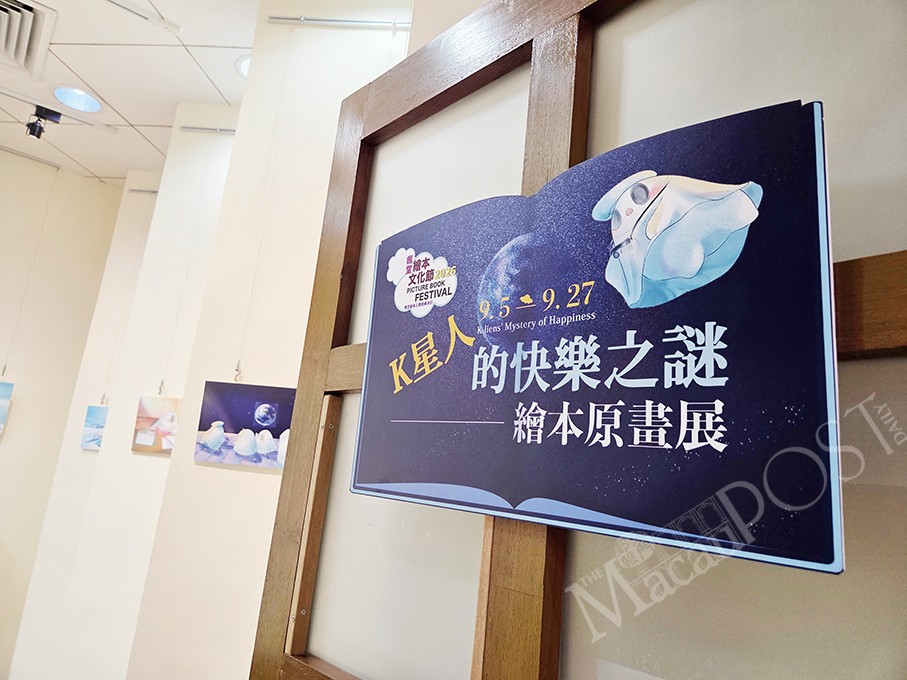 Discover happiness with ‘K-liens’ at Macau's 10 Fantasia exhibition 