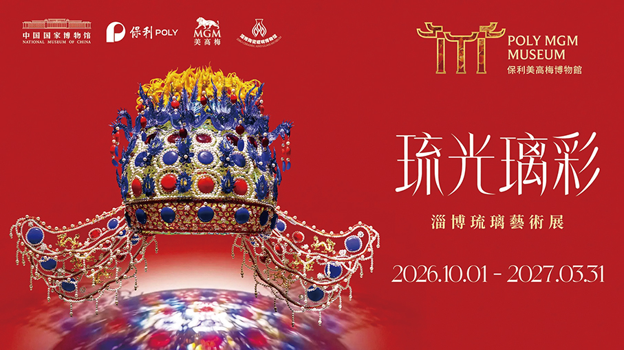 Macau's MGM museum unveils Zibo glass art exhibition tomorrow