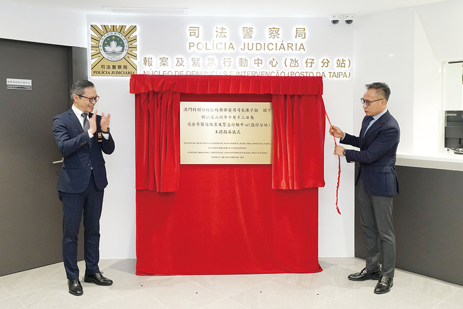 Judiciary Police open new station in Taipa