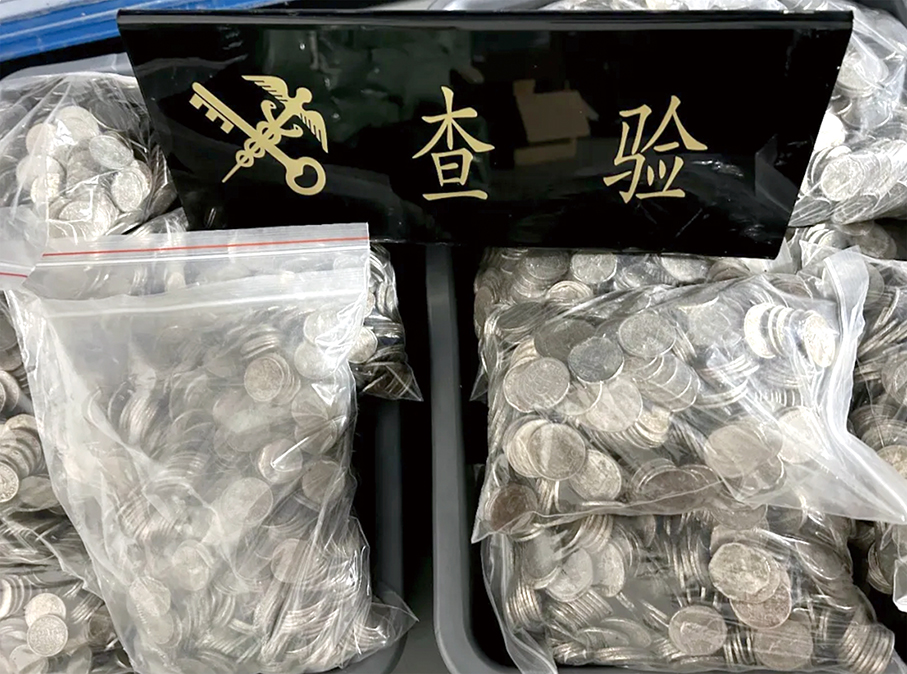 Gongbei Customs nabs over 210,000 foreign coins worth 1.62 million yuan at Wanzai Port